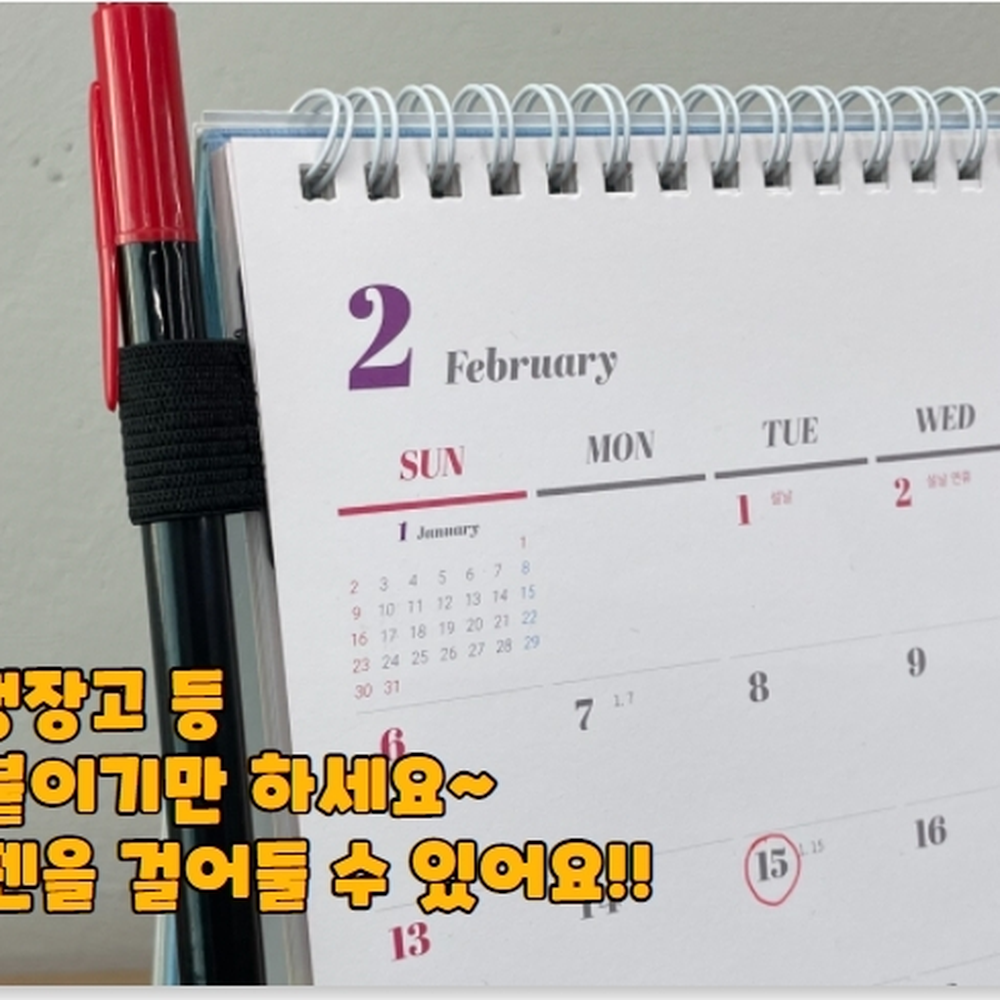 접착식고정 다이어리부착펜홀더 노트북부착펜홀더 블랙 - 상세 이미지 5
