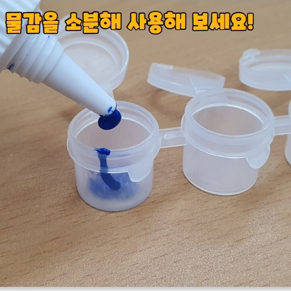 반투명용기 DIY공예물감보관소분통 네일아트컬러젤소분통 5ml - 상세 이미지 3