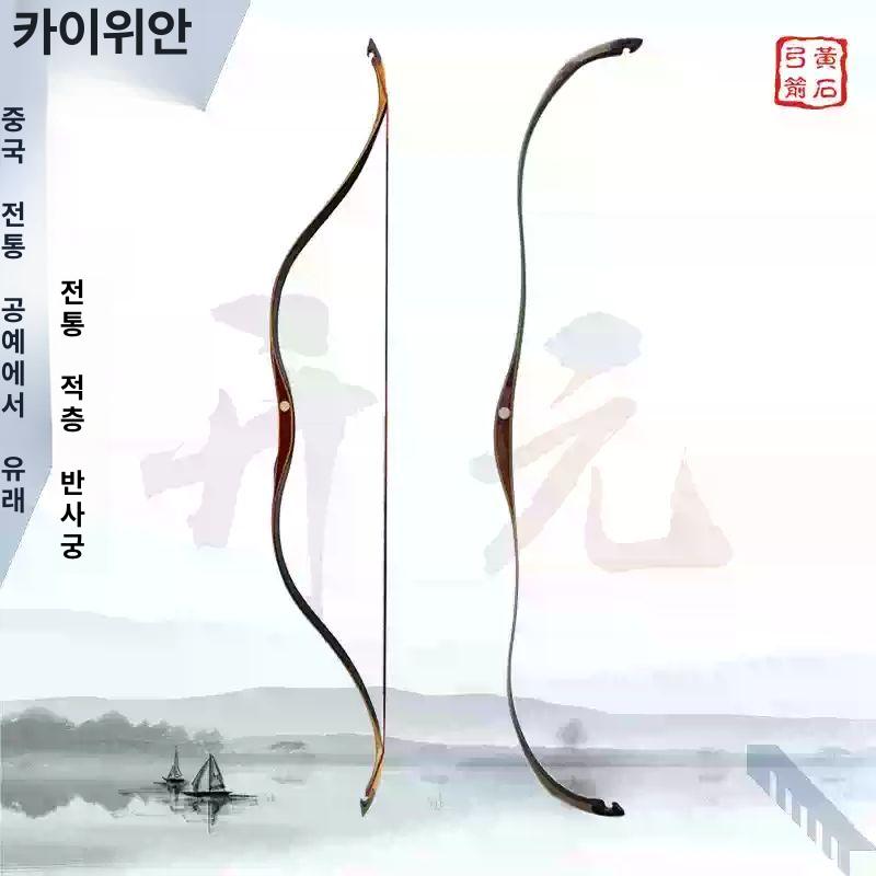 개량궁 현무궁 활쏘기 대나무 화살 양궁 체험 15파운드 검정필름 15lb - 상세 이미지 2