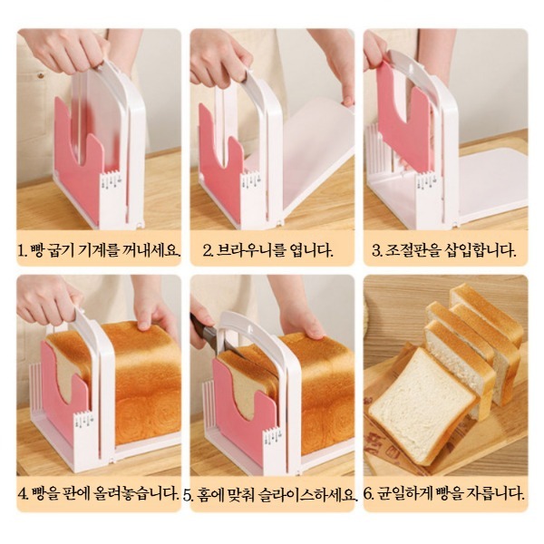 식빵 슬라이서 커터기 토스트 절단 컷팅기 베이커리 슬라이스 빵 커터 틀 - 상세 이미지 5