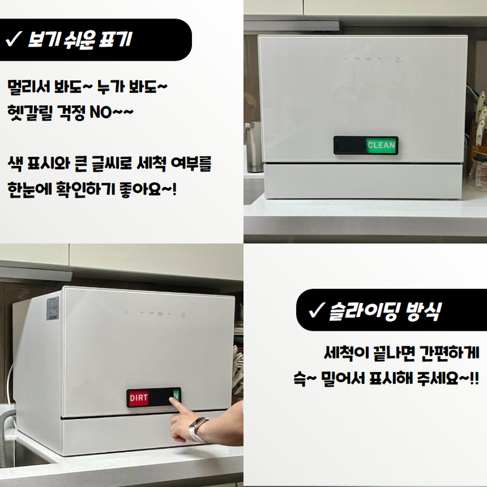 슬라이딩방식 공용식기세척기자석표시판 숙박업소렌탈하우스세척기표시판 블랙 이미지 7