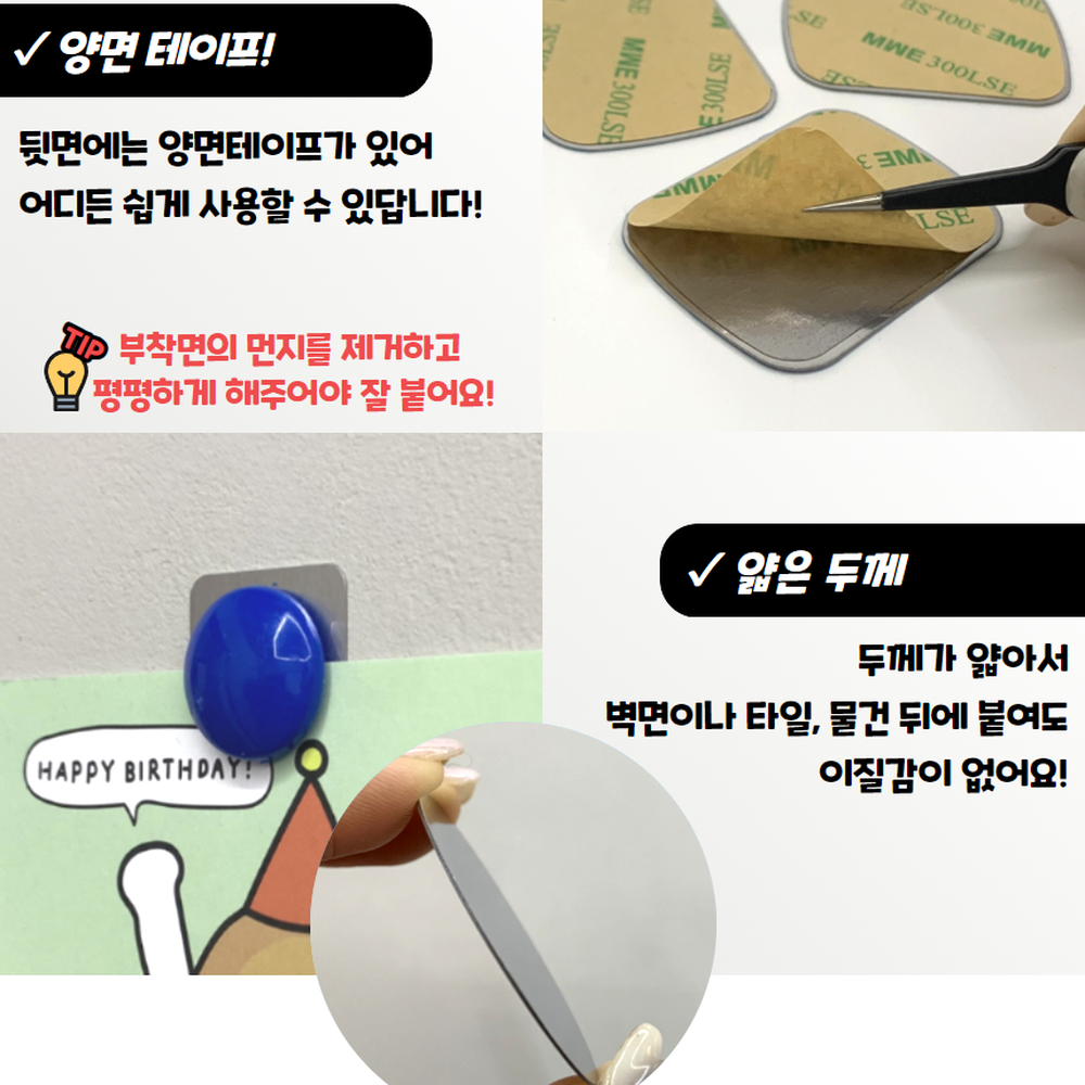 손쉬운부착 주방욕실정리철판스티커 칠판보드자석교구 직사각 50mm 5P - 상세 이미지 4