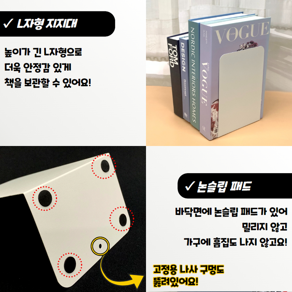 철재소재 요리책잡지정리책꽂이 앨범DVD정리북엔드 화이트 2P 이미지 6
