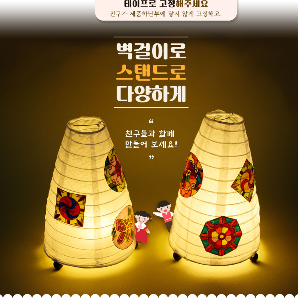 민화그리기전통스탠드 촛불전구초등미술전통조명 만들기재료늘봄교실촛불스탠드 - 상세 이미지 3