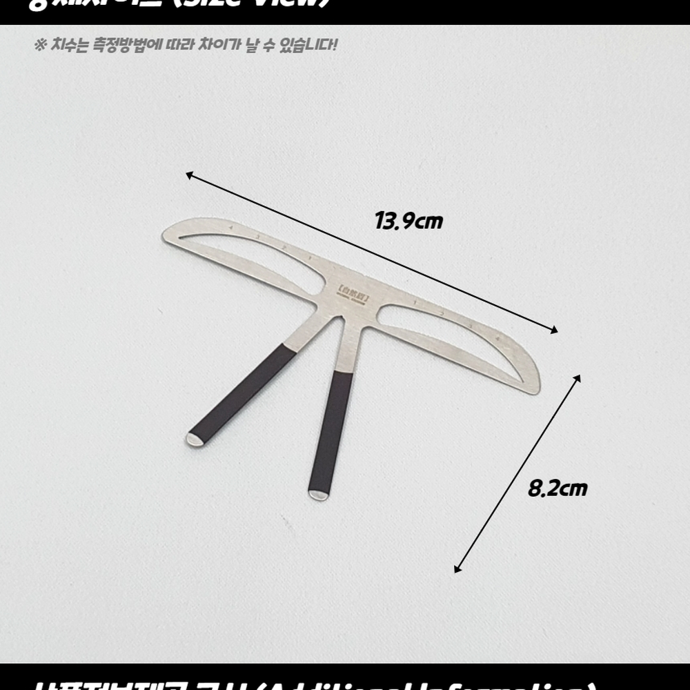 굽어지는가이드틀 사진촬영용눈썹가이드 면접메이크업용눈썹틀 자연형 - 상세 이미지 3
