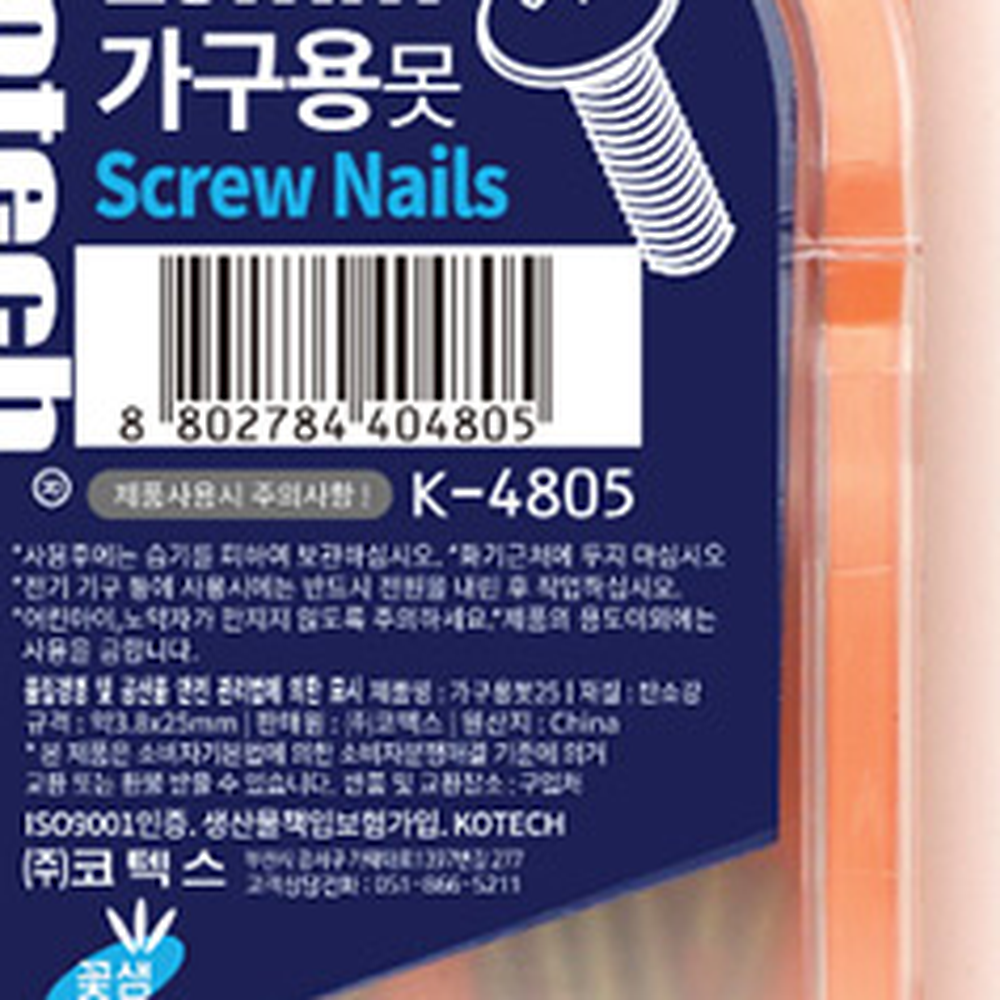 DIY부품가구제작목공나사 목재용목공용나사세트 가구조립선반조립볼트세트 25mm 35mm - 상세 이미지 2