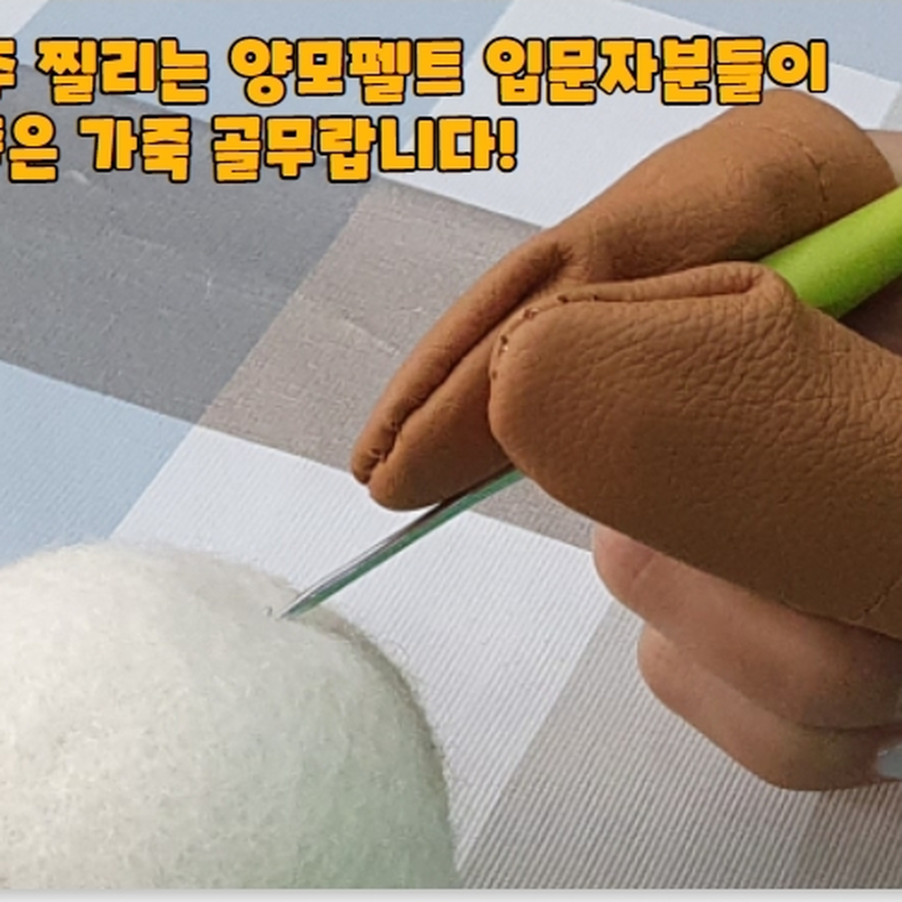 소가죽제작 가죽공예바느질골무 손바느질작업용골무 2P 랜덤색상 - 상세 이미지 4