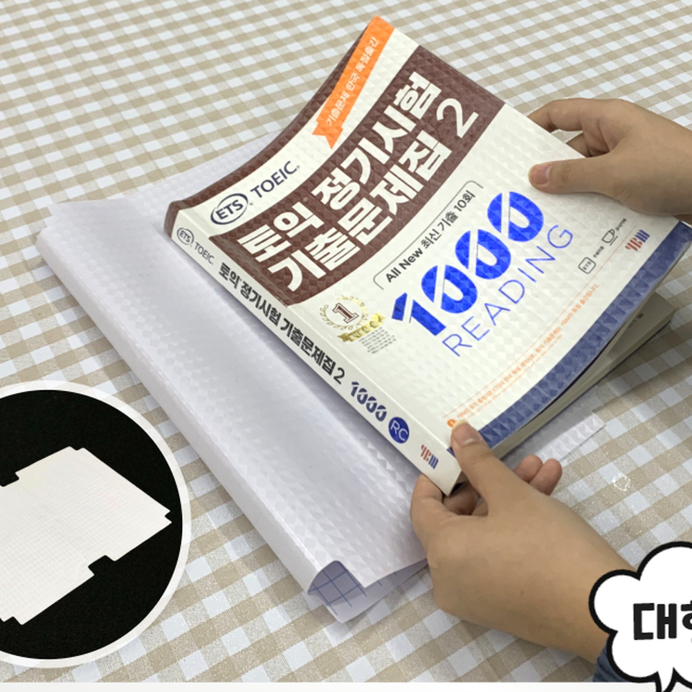 부착식비닐 수집용도서보호커버 요리책오염방지커버 대형 10매 A4 - 상세 이미지 2