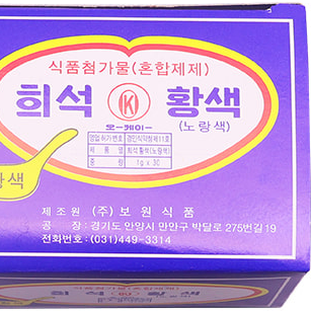 베이킹소품식품용 분홍색색깔내기식용색소 음료데코제과제빵식품색소 1g소분 30개입 - 상세 이미지 2