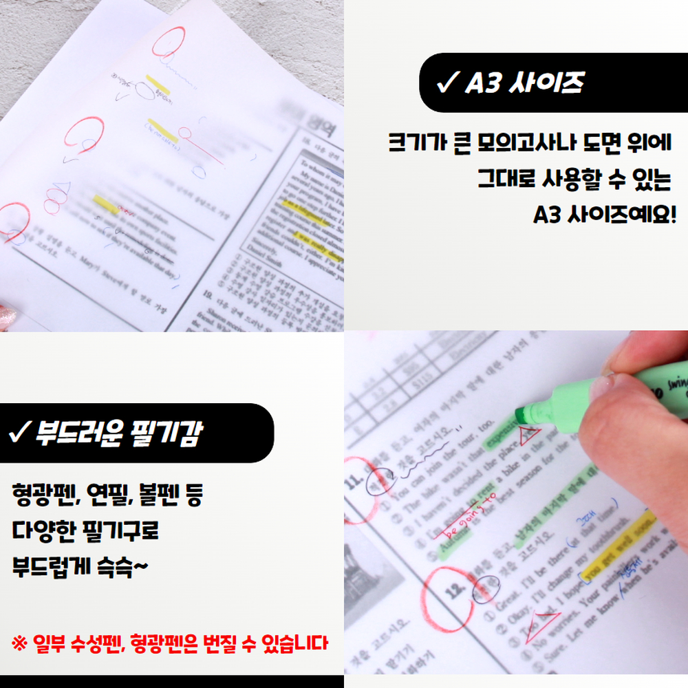 부드러운필기감 캘리그래피작업트레이싱지 레터링연습트레이싱지 A3 50매 - 상세 이미지 5