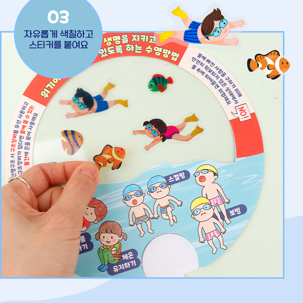 방과후수업물놀이안전투명부채 스티커꾸미기초등미술 창의미술생존수영부채 - 상세 이미지 3