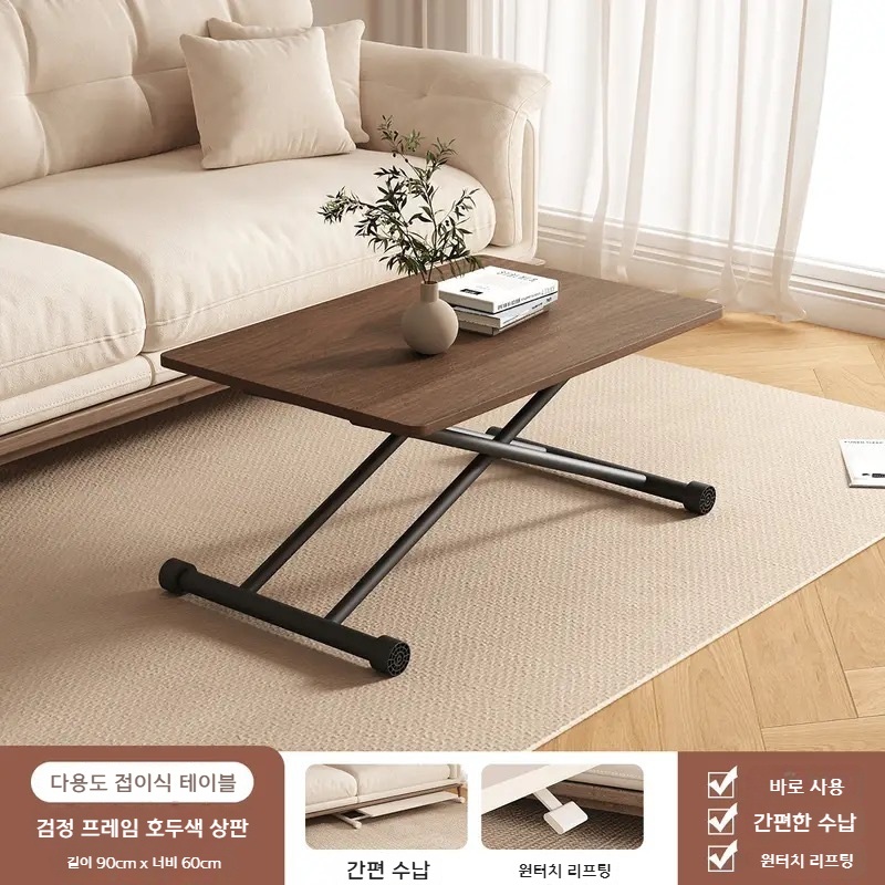 높이 조절 테이블 컴퓨터 책상 식탁 거실 침실 월넛 60x90 - 상품 이미지
