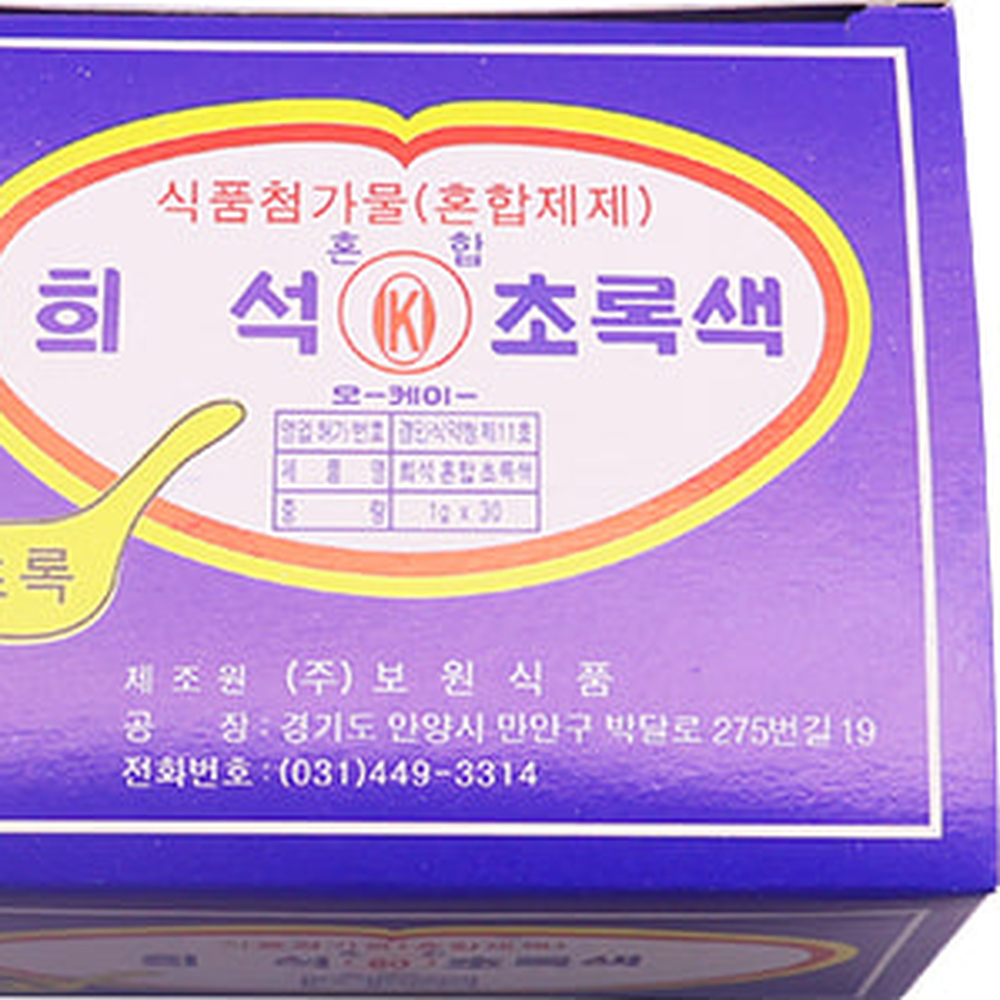 베이킹소품식품용 분홍색색깔내기식용색소 음료데코제과제빵식품색소 1g소분 30개입 - 상세 이미지 3