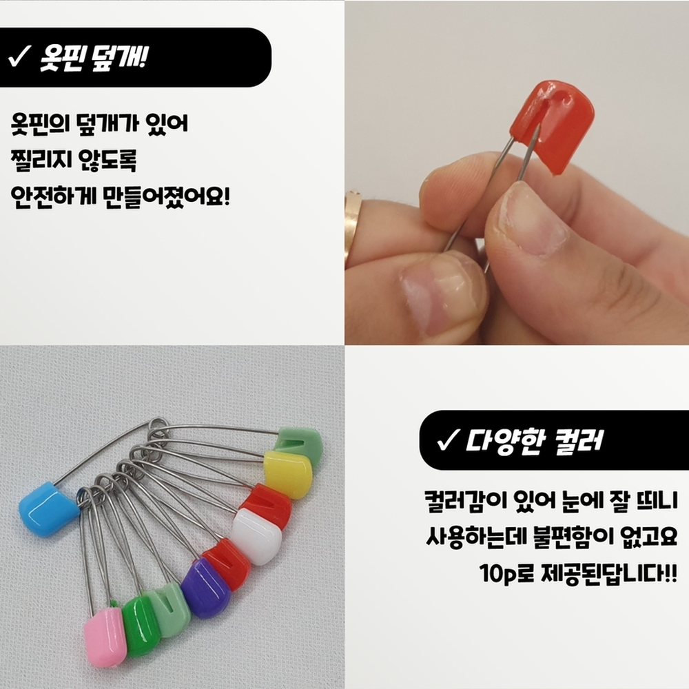 스테인레스재질 테이블보고정칼라안전옷핀 의류수선안전옷핀 대형 10P 이미지 7