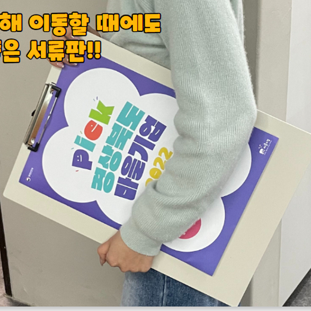 뒷편자눈금 도면설계도관리A3클립보드 회의자료정리서류판 세로형 랜덤 - 상세 이미지 2