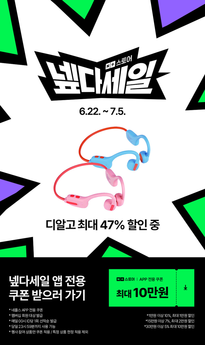 디알고 어린이안전 에어골전도 외부소리인지 키즈 청력보호 이어폰 BCK01 블루 판매처 상세 정보 이미지 1