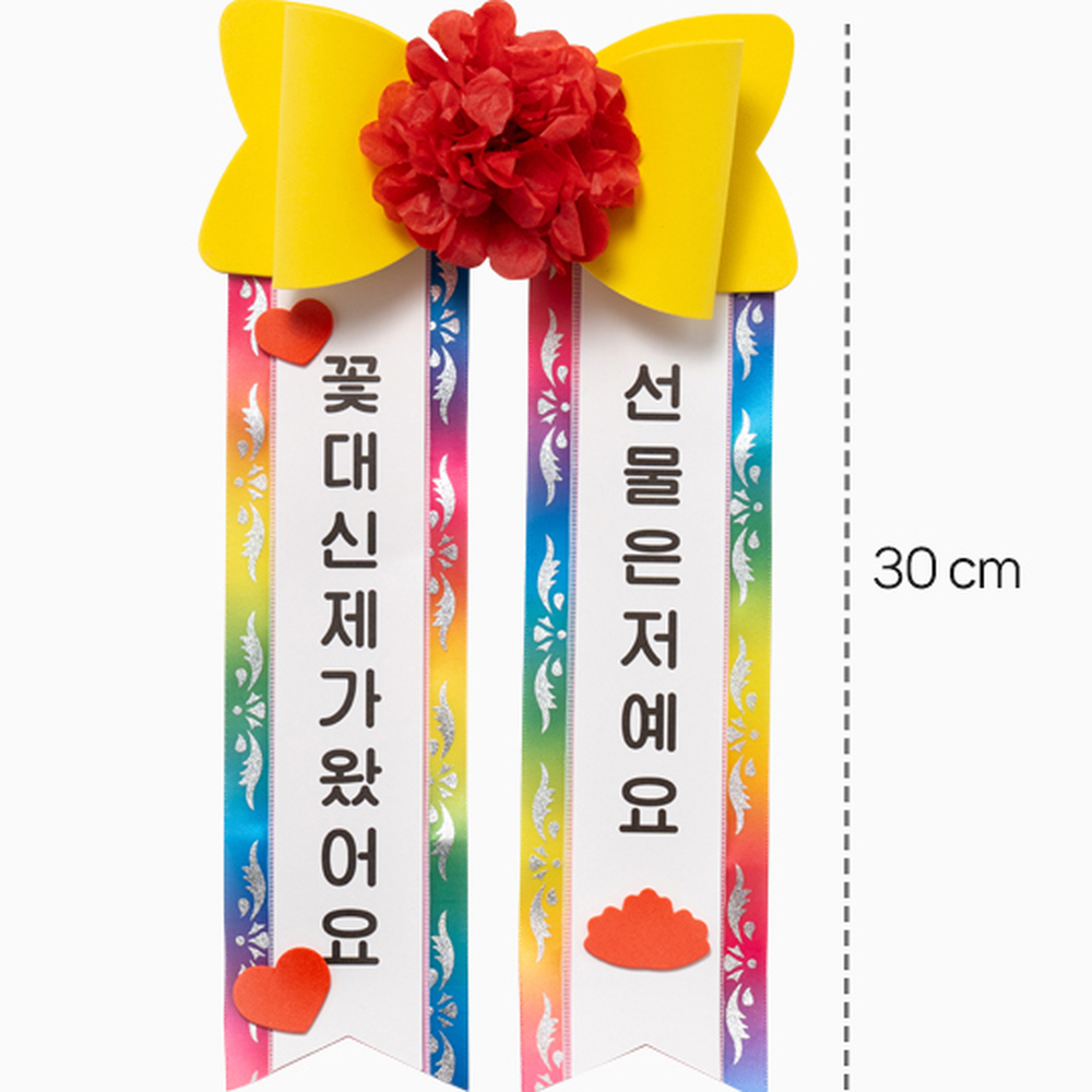 선물은저예요 카네이션 어린이화환목걸이 어버이날어린이집선물 - 상세 이미지 4