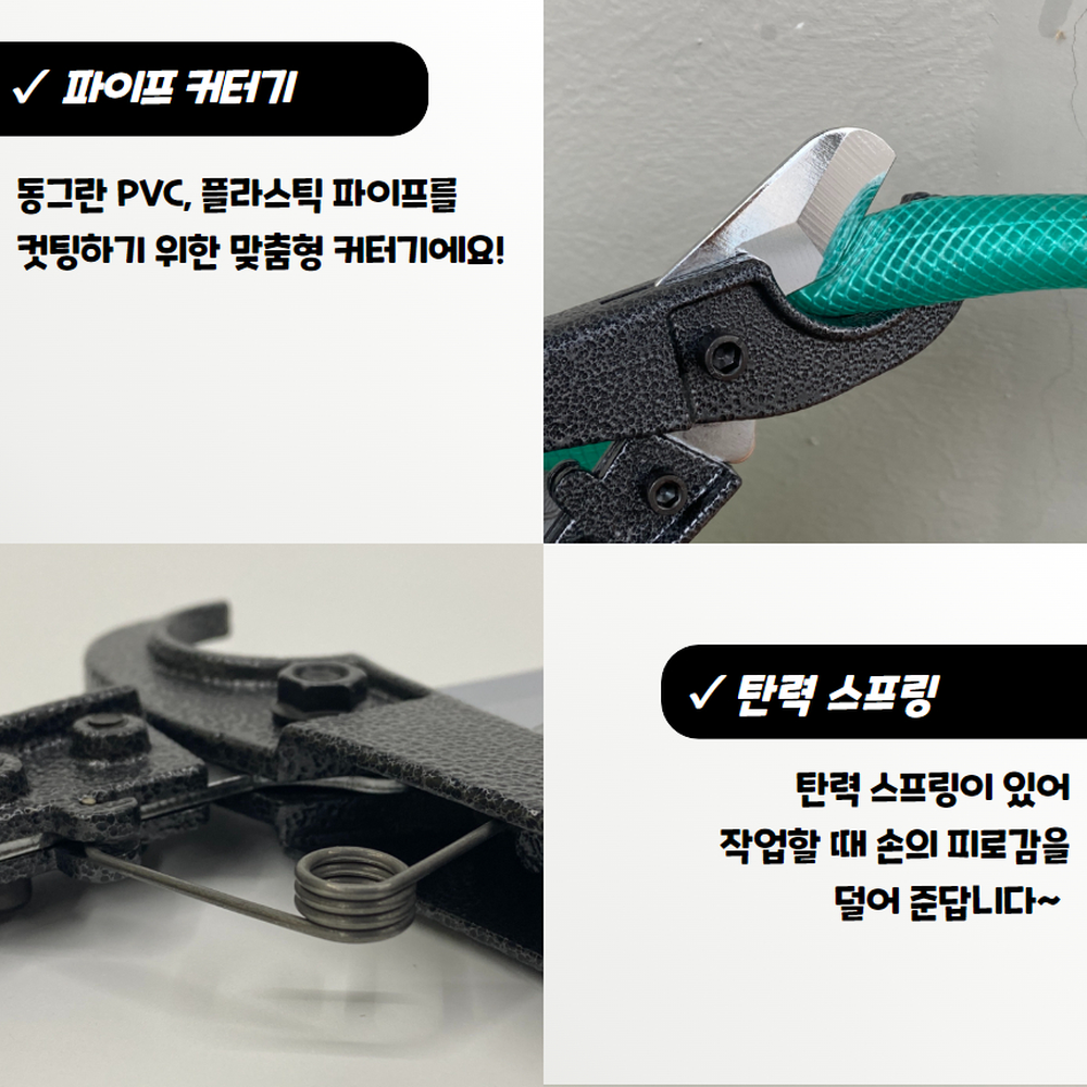 뛰어난절삭력 배관공사파이프커터기 가정수도수리엑셀가위 탄력스프링 - 상세 이미지 5