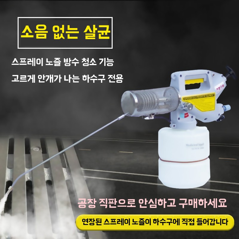 연막소독기 휴대용 연막기 가정용 방역 - 상세 이미지 3