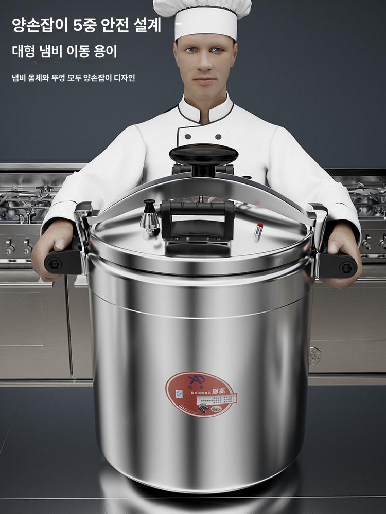 대형 압력솥 업소용 압력밥솥 스테인리스 통3중 고압 대용량 식당 주방용 11L 12인용 전용 28cm - 상세 이미지 5