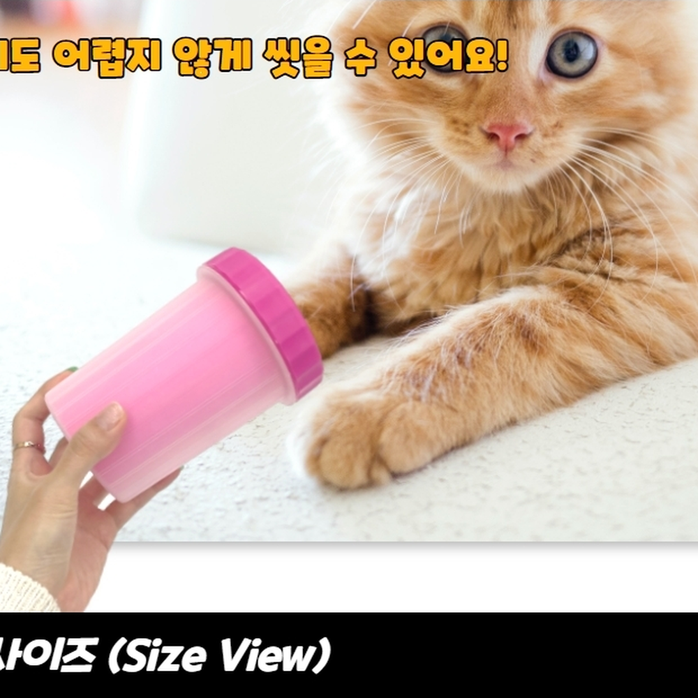 분리세척 강아지물기진흙제거발세척기 위생관리세균차단발세척기 대형 - 상세 이미지 3