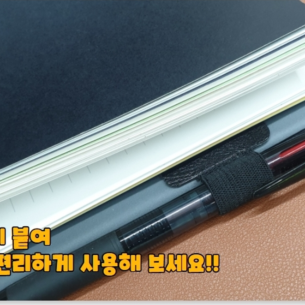 접착식고정 다이어리부착펜홀더 노트북부착펜홀더 블랙 - 상세 이미지 4
