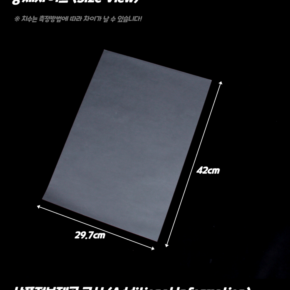 부드러운필기감 캘리그래피작업트레이싱지 레터링연습트레이싱지 A3 50매 - 상세 이미지 2
