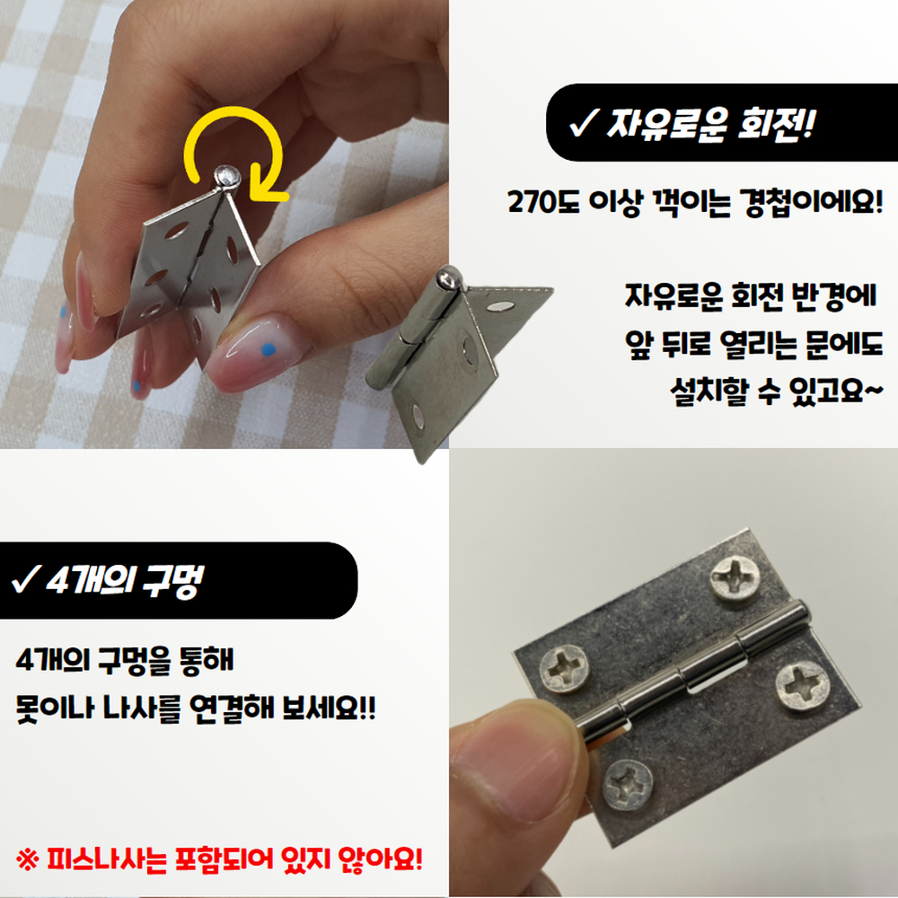 4개의구멍 작은수납장연결미니경첩 악세사리보관함연결경첩 1.5인치 4P - 상세 이미지 5