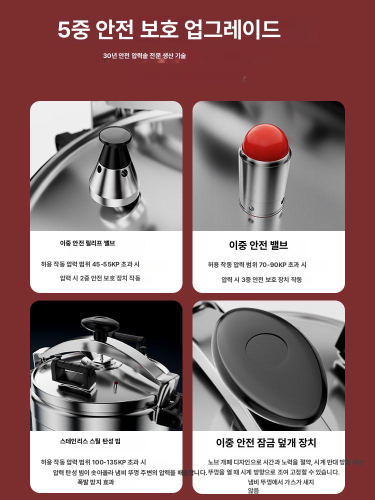 대형 압력솥 업소용 압력밥솥 스테인리스 통3중 고압 대용량 식당 주방용 11L 12인용 전용 28cm - 상세 이미지 2