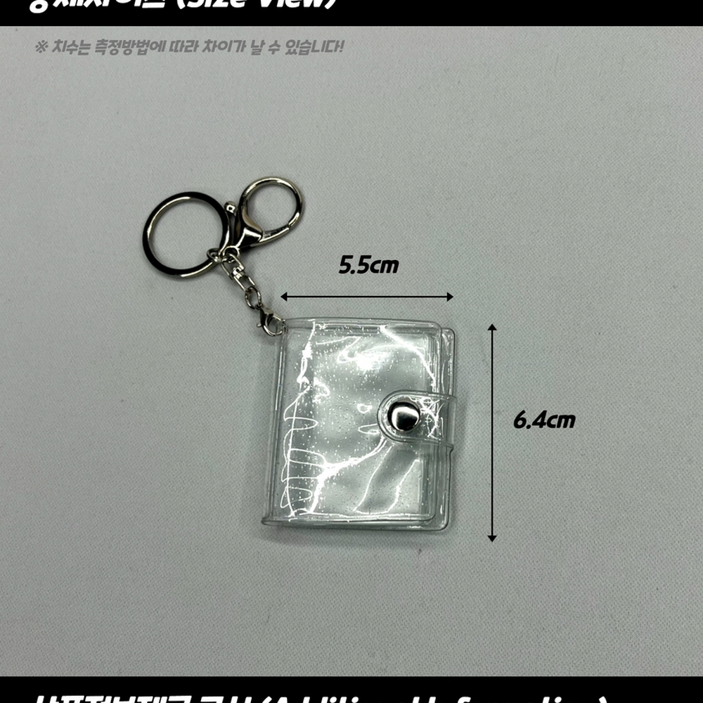 똑딱이앨범 추억기록스티커보관북 굿즈콜렉션보관미니앨범 투명 - 상세 이미지 2