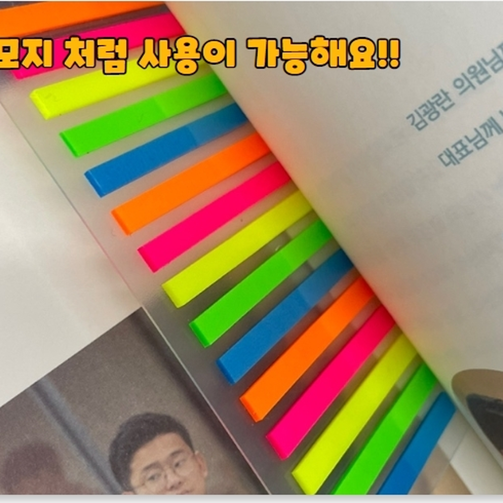 5종컬러 다이어리일정구분밑줄스티커 강조문장표시숏인덱스 형광 - 상세 이미지 4