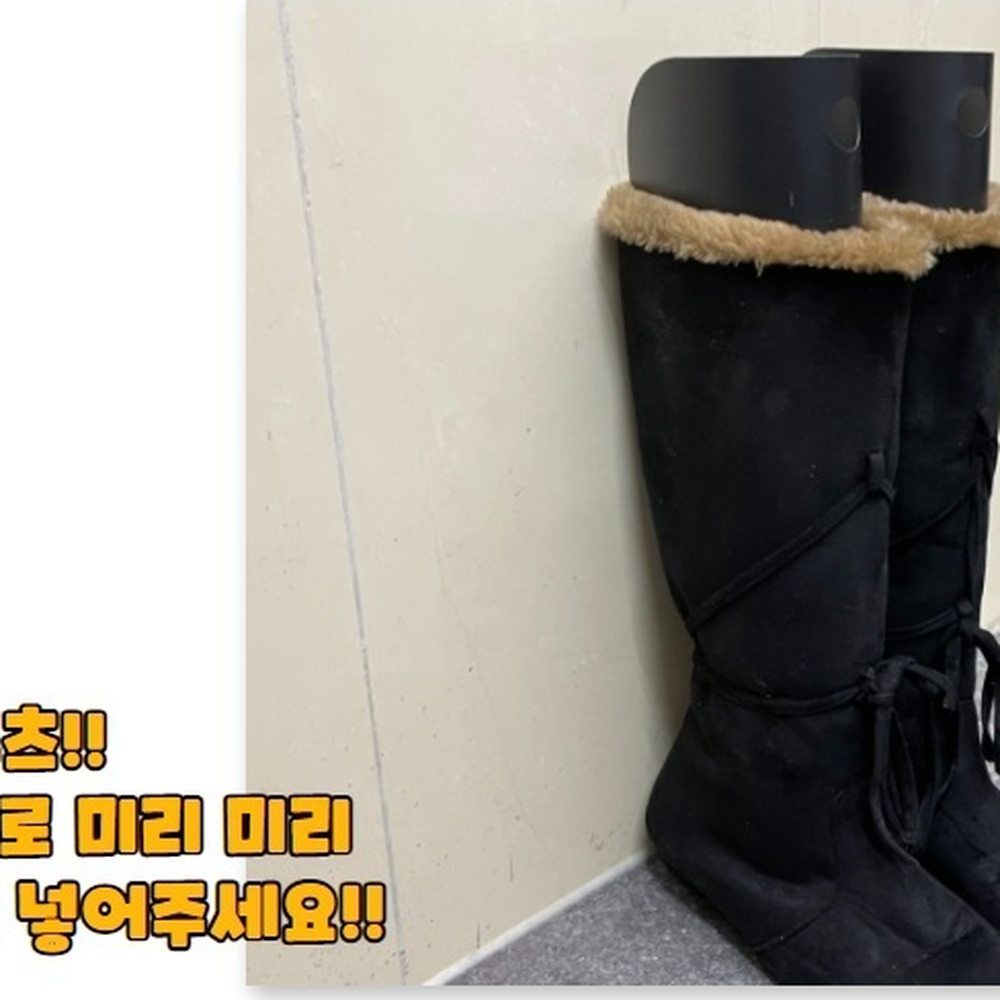 걸이홈보관 가죽부츠구김방지부츠키퍼 롱부츠장기보관부츠키퍼 12인치 - 상세 이미지 5