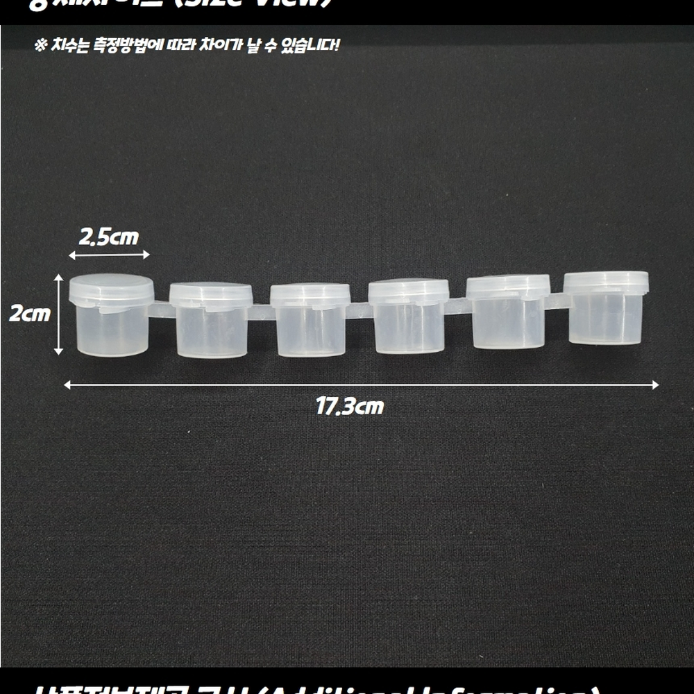 반투명용기 DIY공예물감보관소분통 네일아트컬러젤소분통 5ml - 상세 이미지 4
