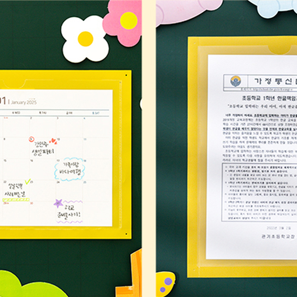 반투명전시파일 칠판자석부착액자 초등학교그림전시용품 가로 세로 이미지 6