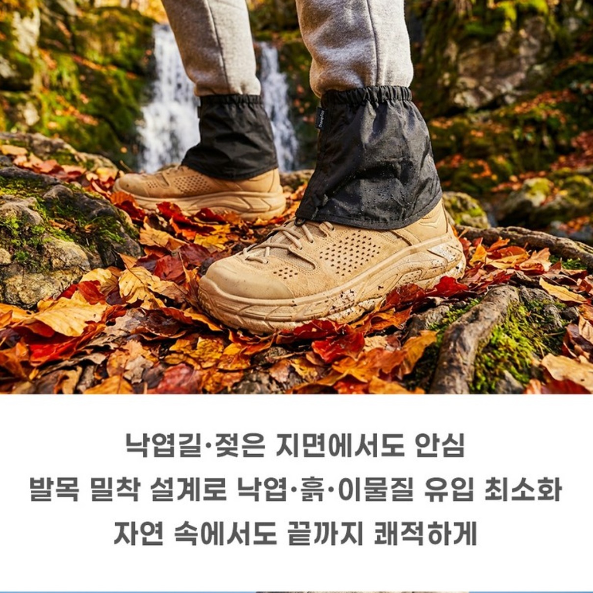 등산 발목 토시 등산화 방수 커버 등산용 각반 등산용 스패치 - 상세 이미지 3