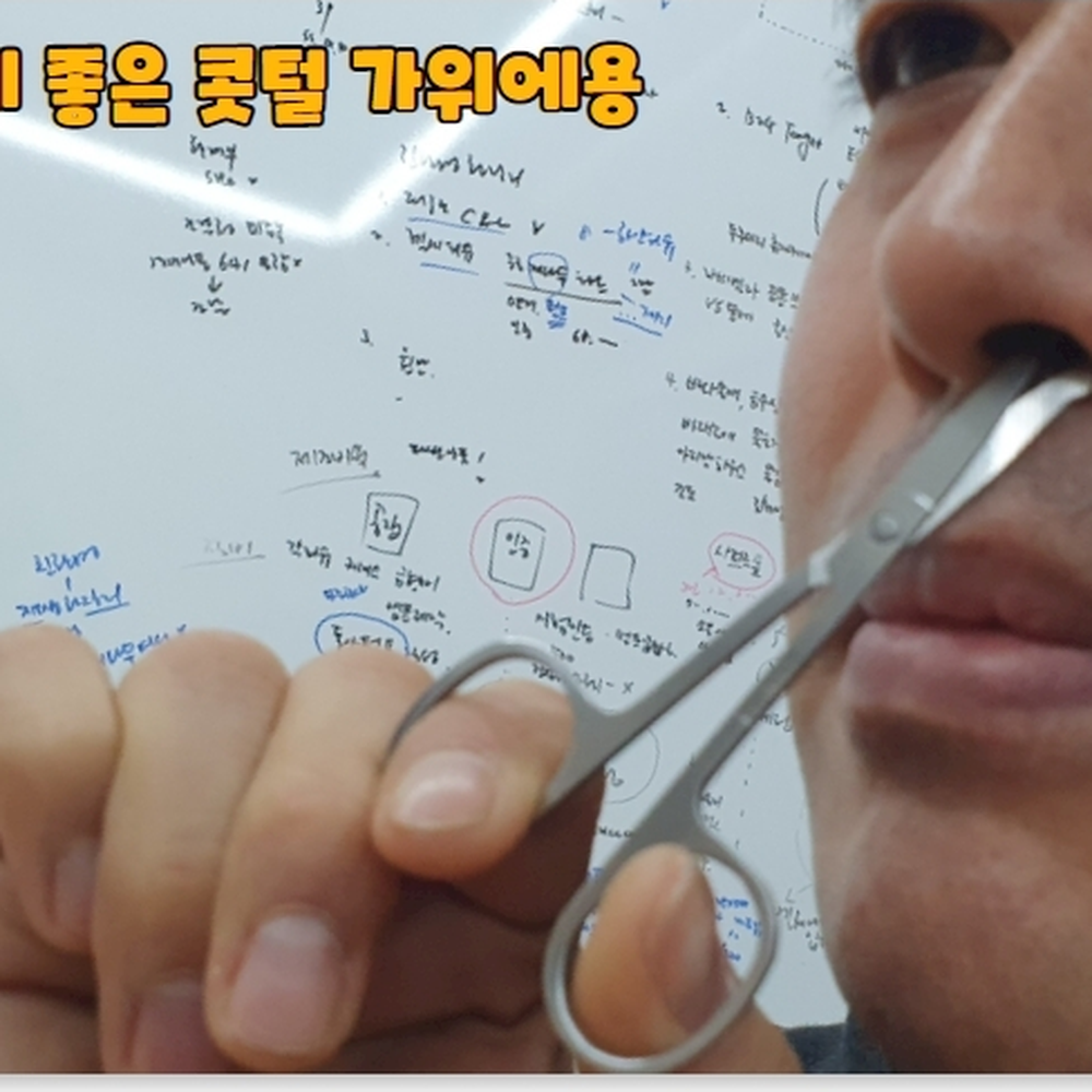 인조눈썹커팅 코털정리용둥근코가위 눈썹결정리용가위 8.7cm - 상세 이미지 4