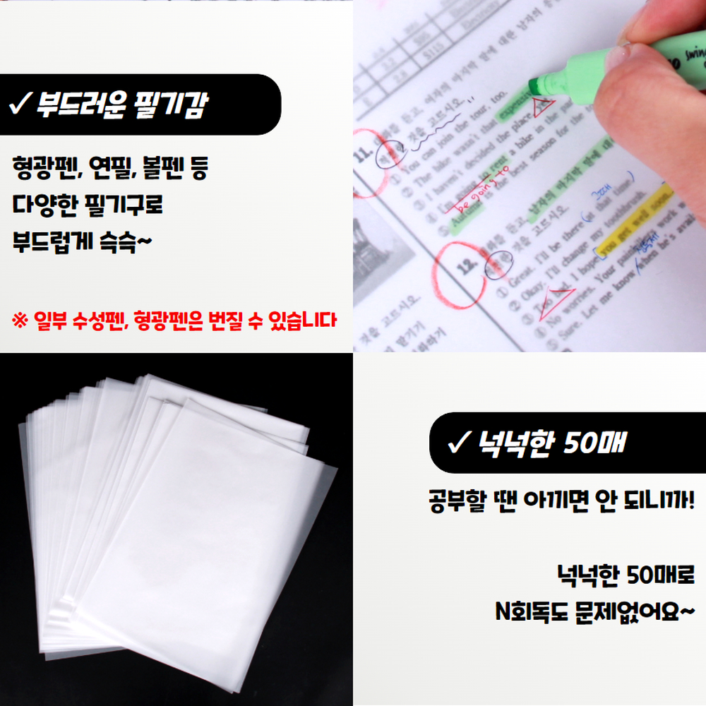 부드러운필기감 캘리그래피작업트레이싱지 레터링연습트레이싱지 A3 50매 - 상세 이미지 4