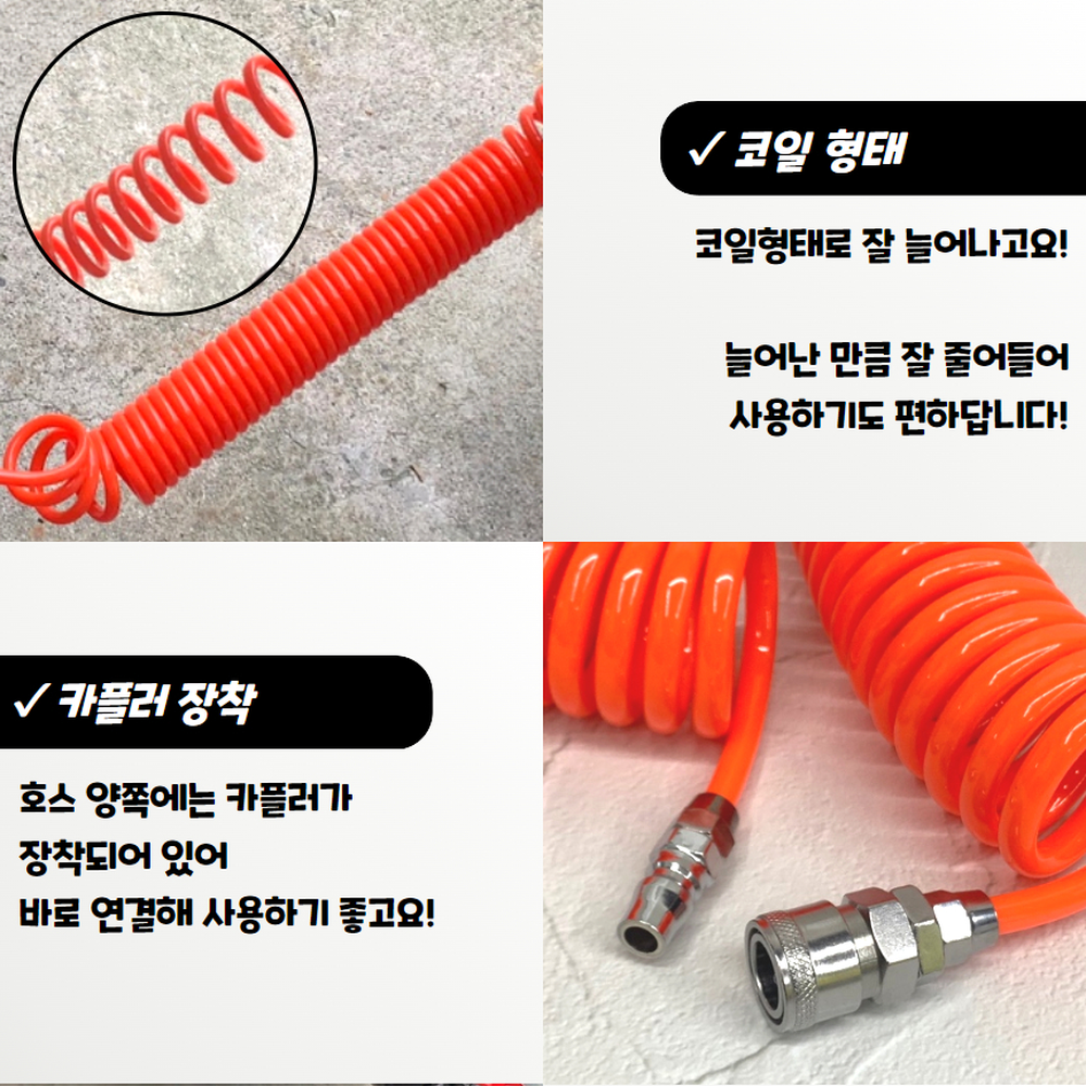 우레탄재질 자동차타이어공기주입에어호스 산업현장작업에어호스 8mm x 9m 이미지 7