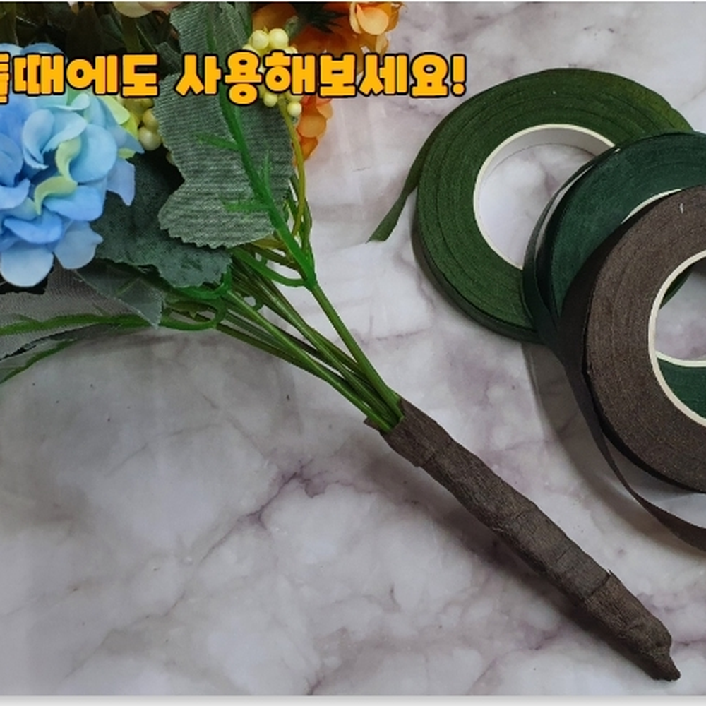 부케제작재료 조화고정플로랄테이프 화환제작꽃연결작업테이프 브라운 이미지 6