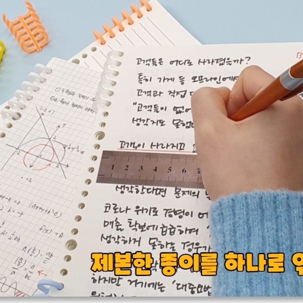 6공일체형 캘린더만들기루즈링 교사수업자료집정리바인더링 랜덤색상 - 상세 이미지 3