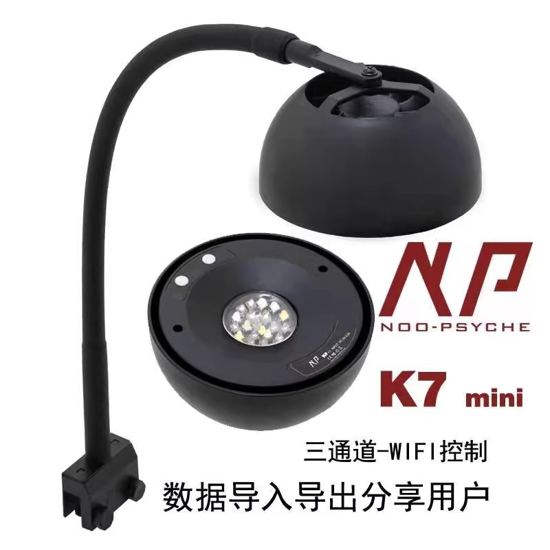 수족관 산호 조명 어항 수초 해수 수조 꾸미기 램프 K7 pro - 상세 이미지 3