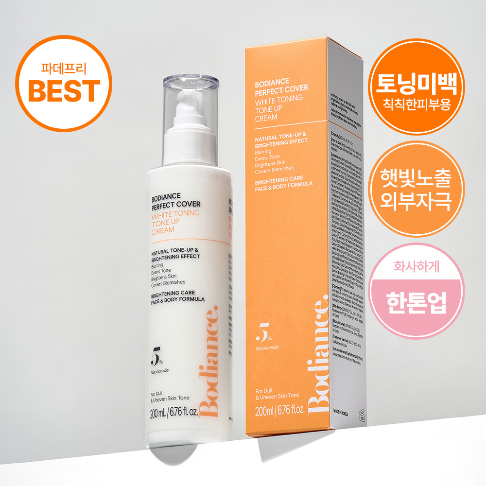 바디언스 퍼펙트커버 토닝 한 톤업 미백 크림 200ml 바르고자는 색소침착 착색 크림 - 상품 이미지