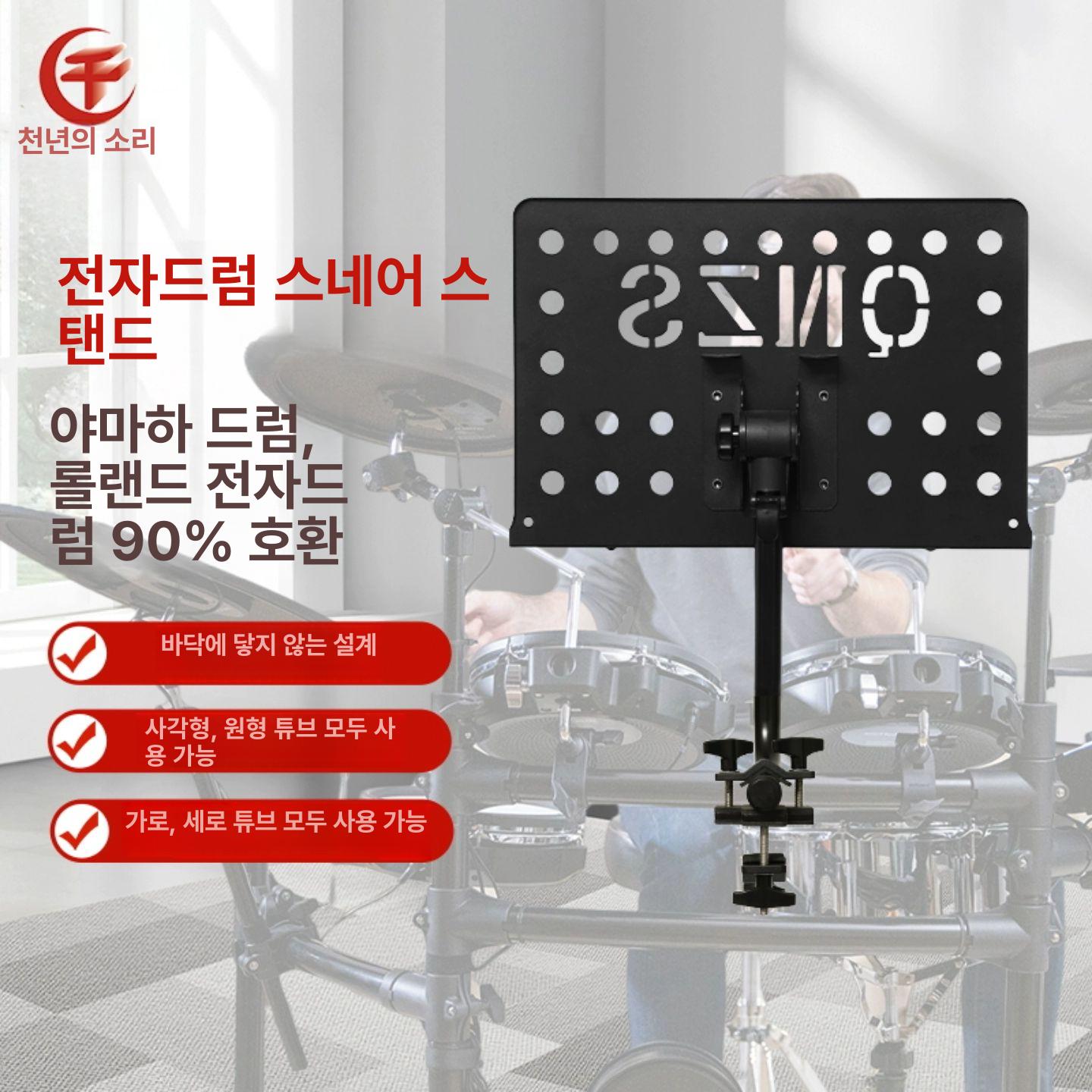 악보 거치대 드럼 밴드 연주 스탠드 받침대 A + 휴대폰 클립 - 상세 이미지 2