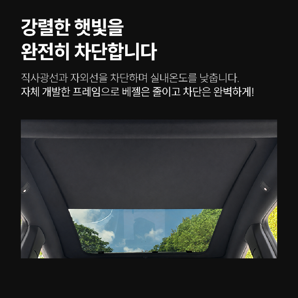 슬림핏쉐이드  - 티슬릭스 테슬라 전동 오토 슬림핏 선쉐이드 음성 햇빛 가리개 모델 Y 주니퍼 YL 컴포트 - 상세 이미지 2