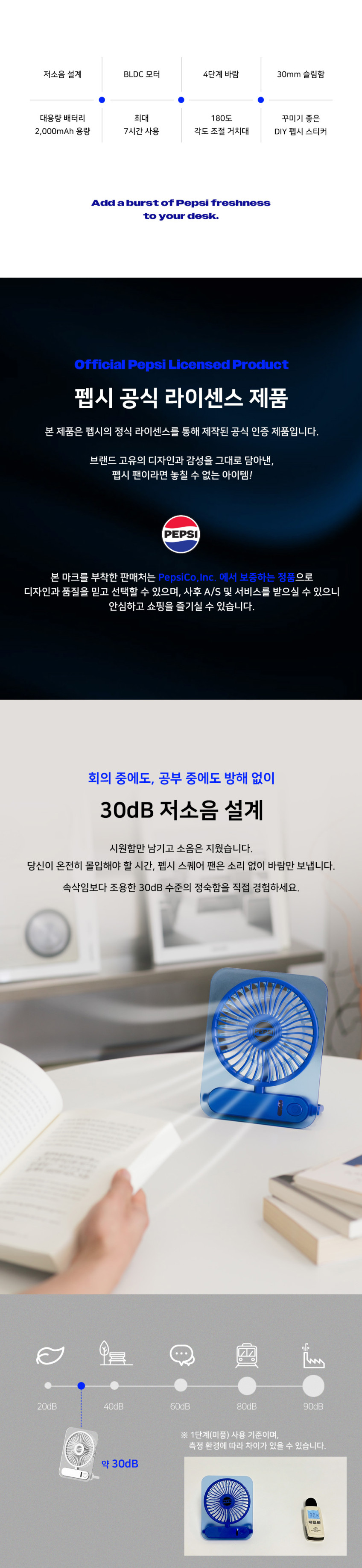 펩시 탁상용 접이식 무선 선풍기 ZERO33 무소음 BLDC 휴대용 탁상 블루 판매처 상세 정보 이미지 3