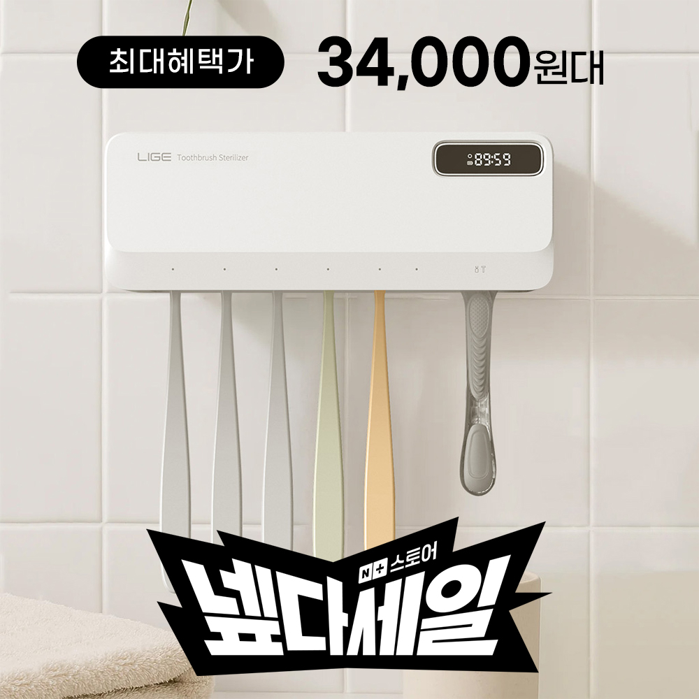리게 무선 UV 온열 칫솔 살균기 히팅 바람 건조 가정용 휴대용 면도기 살균기 건조기 소독기