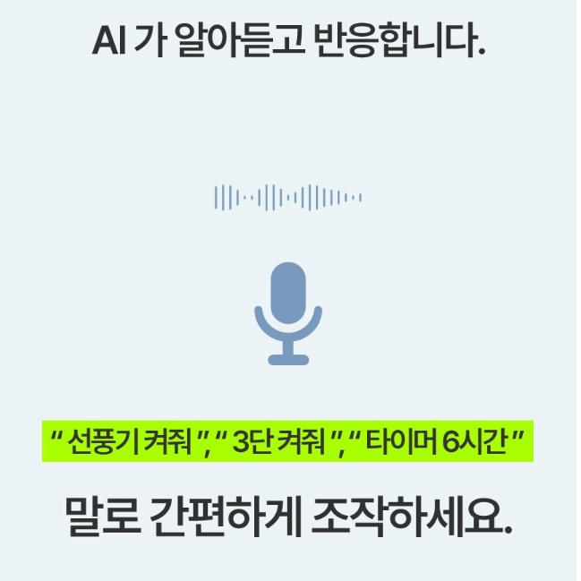 AI 음성 서큘레이터 사무실선풍기 저전력 스탠드 좌식 리모컨써큘레이터 - 상세 이미지 4