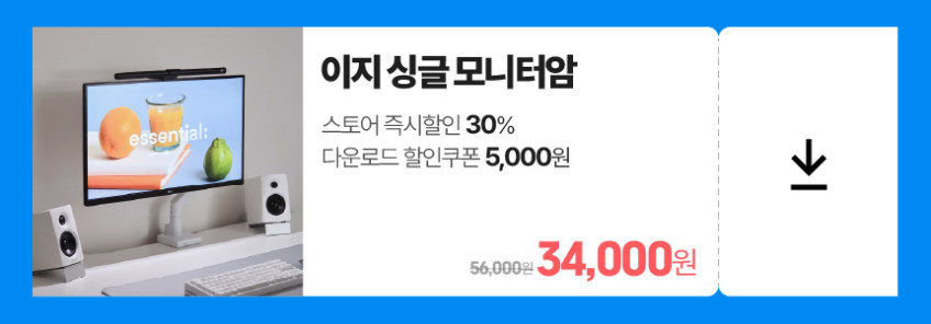 루나랩 모니터암 거치대 노트북 싱글 스탠드 이지 모니터암 판매처 상세 정보 이미지 2