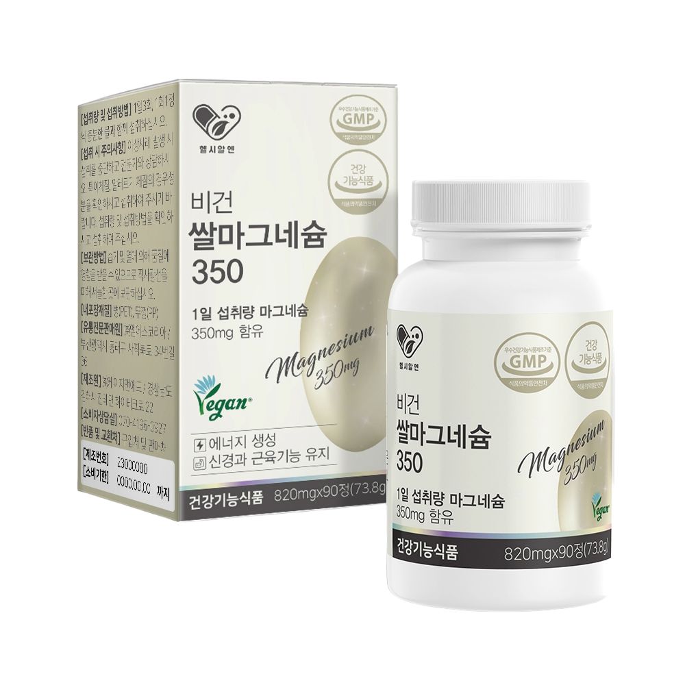 식물성 고용량마그네슘 쌀발효 비건쌀 천연마그네슘효능 약1월 이미지 6