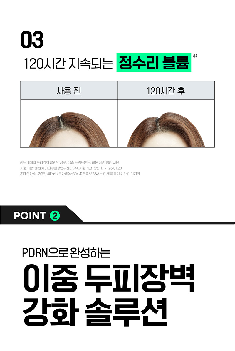 LABO-H Scalp Strengthening Shampoo - description 6